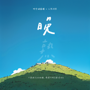 嗯～啊～进去了好烫～动漫
